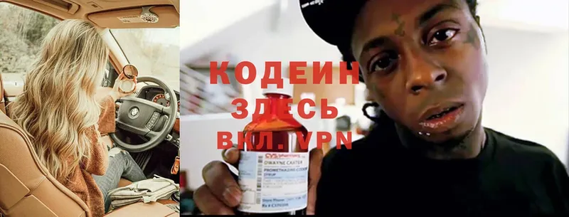 Codein Purple Drank  где продают наркотики  Ейск 