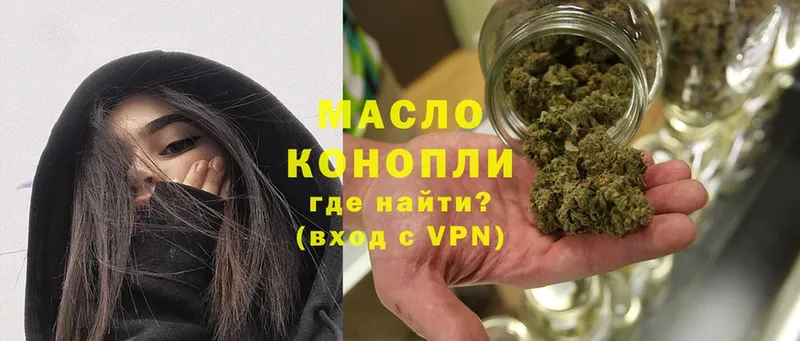 Дистиллят ТГК THC oil  Ейск 